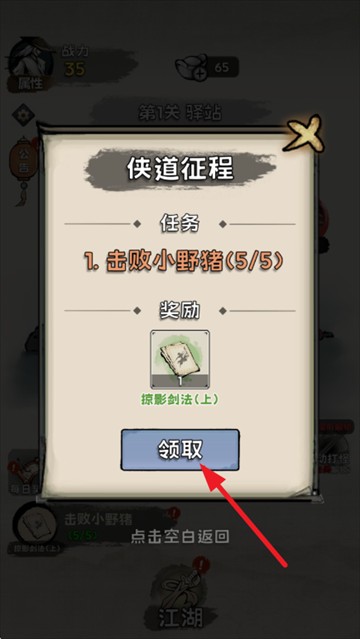 真的学会吗截图3