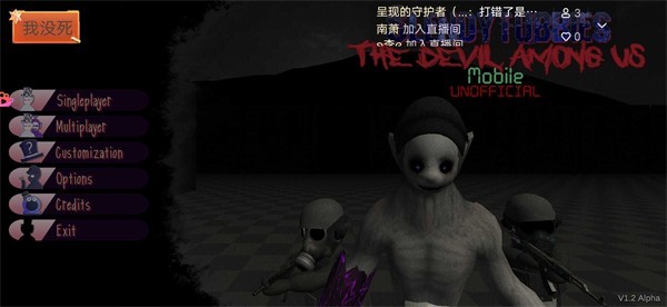 我们之间的恶魔截图1