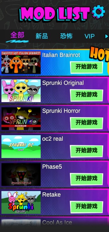 节奏盒子2恐怖节拍截图1