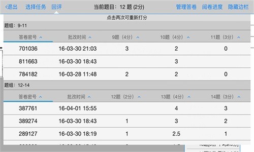 星立方成绩查询截图2