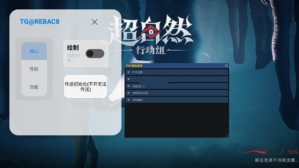 小熊猫辅助器最新超自然版截图2