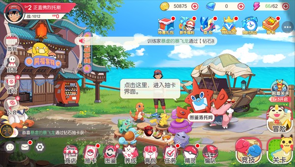 神奇宝贝起源截图3