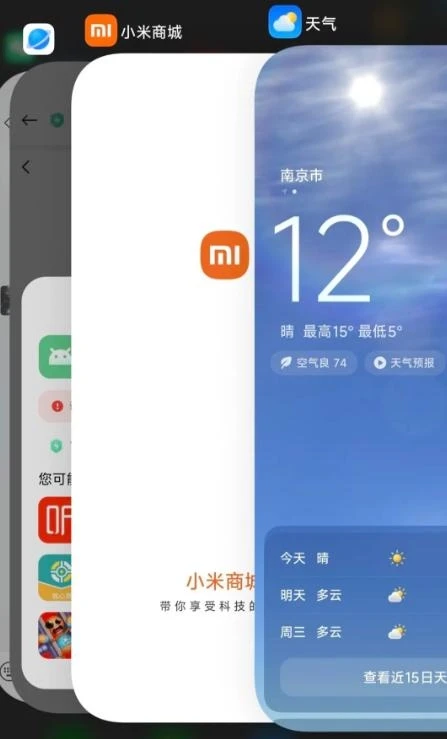小米堆叠桌面截图1