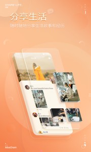 MosTalk安卓版截图4