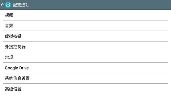 NDS模拟器安卓版截图3