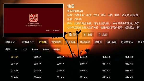 家是本tv截图2