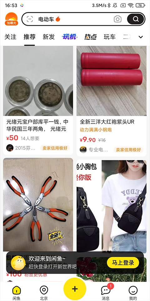 闲鱼二手市场旧货市场截图5