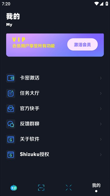 xm75cn小茂画质助手截图4