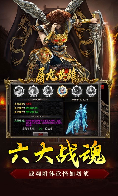 屠龙英雄攻速夺宝截图2