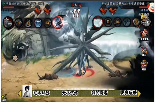 落尘自制火影截图3