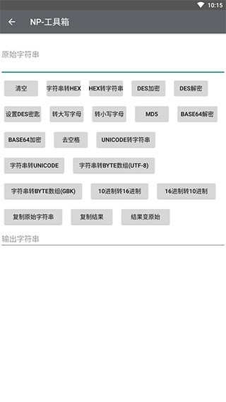 NP文件管理器截图3