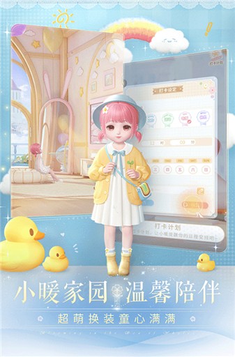 闪耀暖暖6th截图4