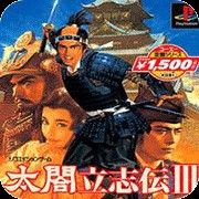 太阁立志传6