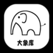 大象库