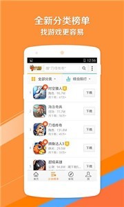 快猴游戏厅截图1