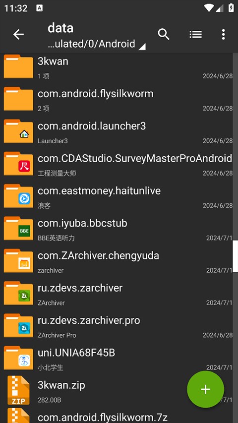 Zarchiver旧版本截图3
