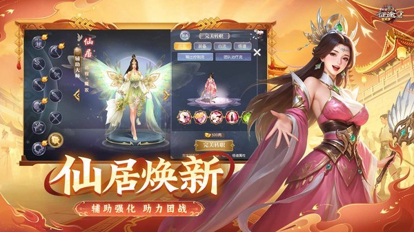 征途2手游截图4