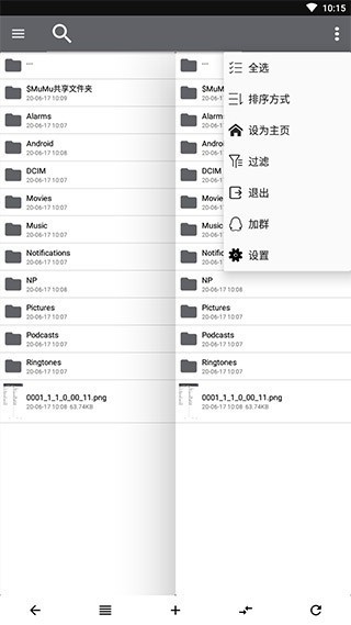 NP文件管理器截图2