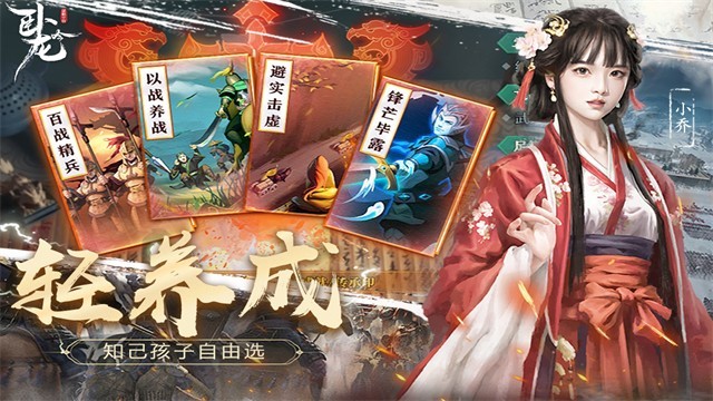 卧龙吟公益服截图4