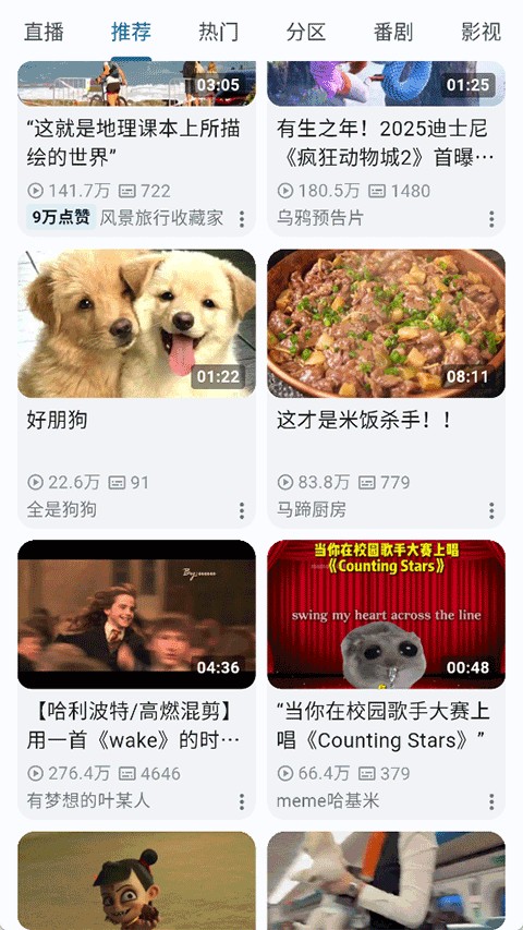 PiliPlus截图1