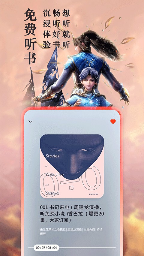 笔趣阁纯净版截图2