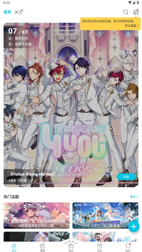 Qoo游戏中心截图3