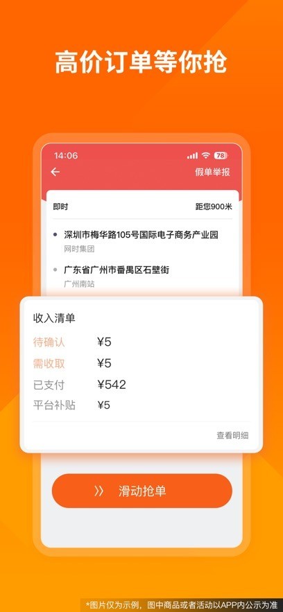 货拉拉司机最新版截图2