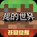 我的世界空岛生存