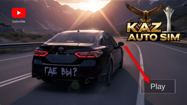 哈萨克斯坦汽车模拟器截图1
