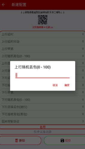 北辞弱网纪念版截图1