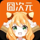 囧次元1.5.7.9