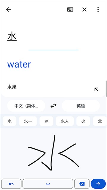 Google翻译手机版截图3