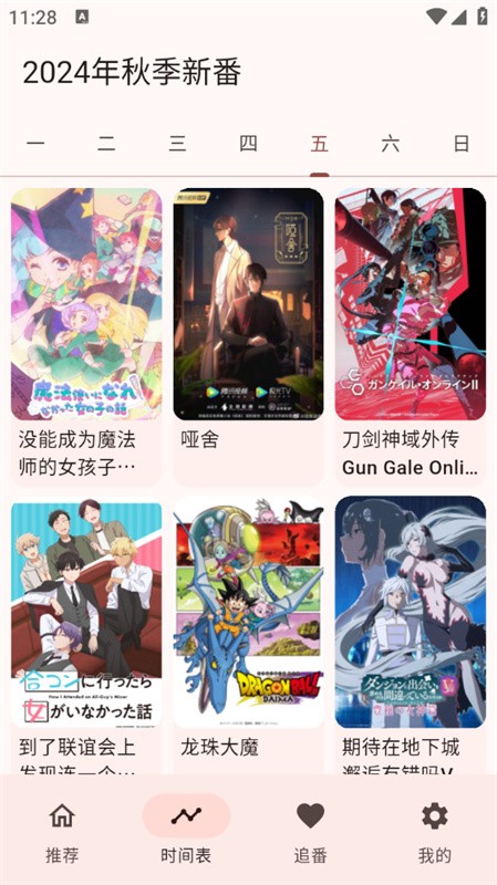 kazumi官方版截图3