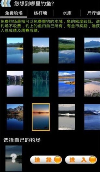 钓鱼看漂截图2