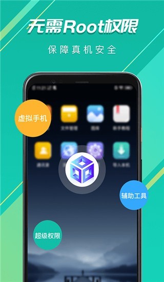 虚拟大师手机版截图2