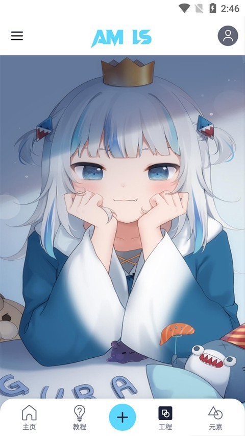 Amls剪辑软件截图3