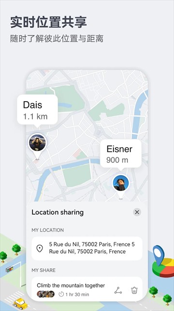 华为地图导航最新版截图4
