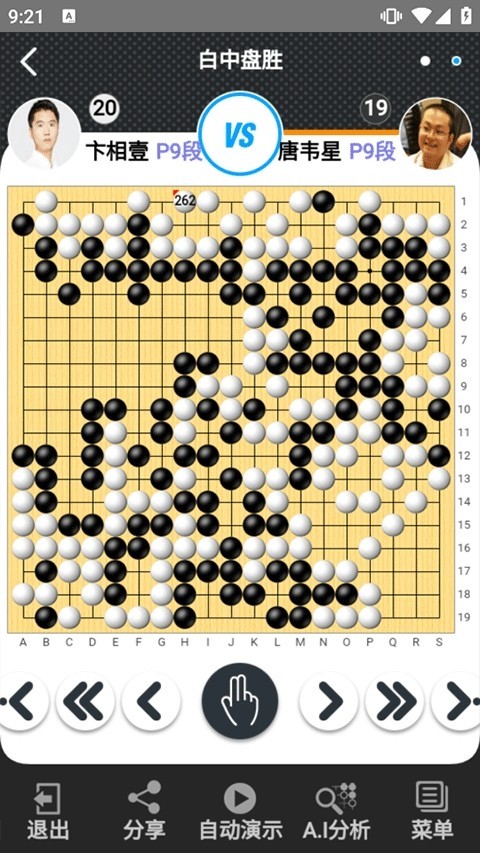 弈城围棋截图3