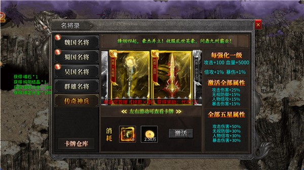 至尊神器之天命征途截图9