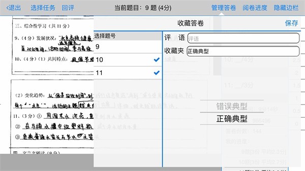 星立方成绩查询平台截图3
