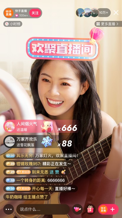 快手旧版本截图2