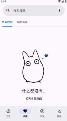 Kotatsu漫画截图2