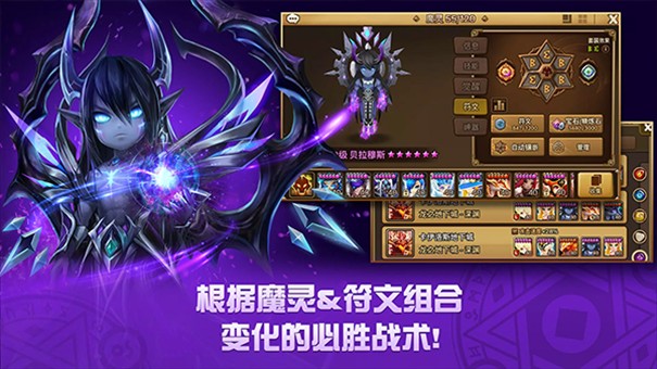 魔灵召唤com2us截图2