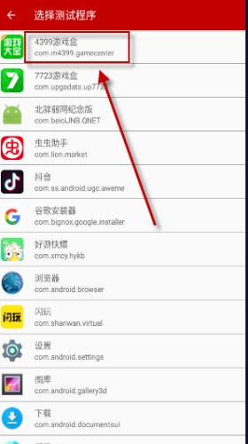 北辞弱网纪念版截图3