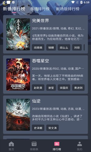 囧次元1.5.7.9截图2