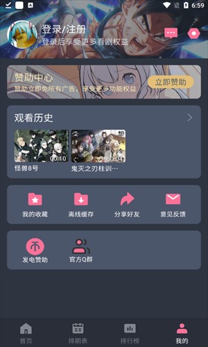 囧次元1.5.7.9截图1