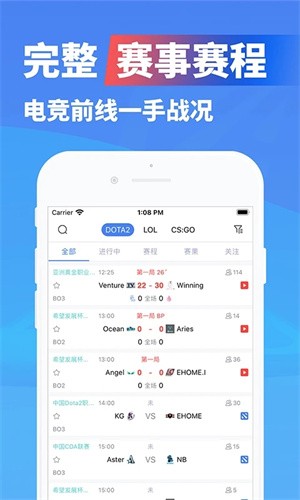 极速电竞截图3