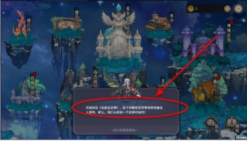 北欧女武神截图3