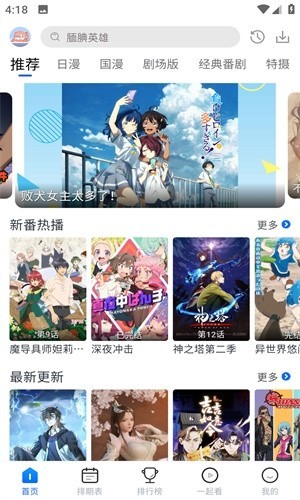 3号动漫截图1