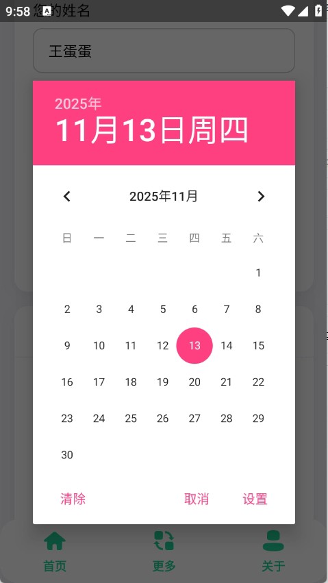 辞职信生成器截图2